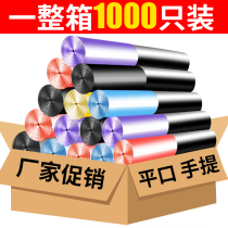  A full box of thickened garbage bags for office portable affordable disposable vest Household large commercial