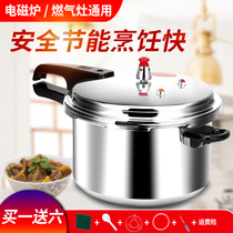 Jinxi household pressure cooker gas 20-22-24 explosion-proof pressure cooker gas induction cooker universal large pressure cooker