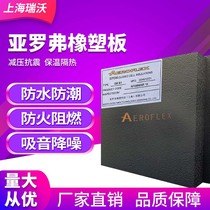 Famous products recommended Arover b1 grade refractory high temperature resistant rubber and plastic board heat insulation sound-absorbing high-density rubber insulation board