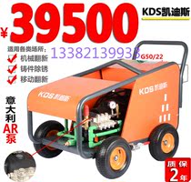 Cement chisel equipment refurbished electric 380V industrial high pressure cleaning machine gun shutdown function washing machine