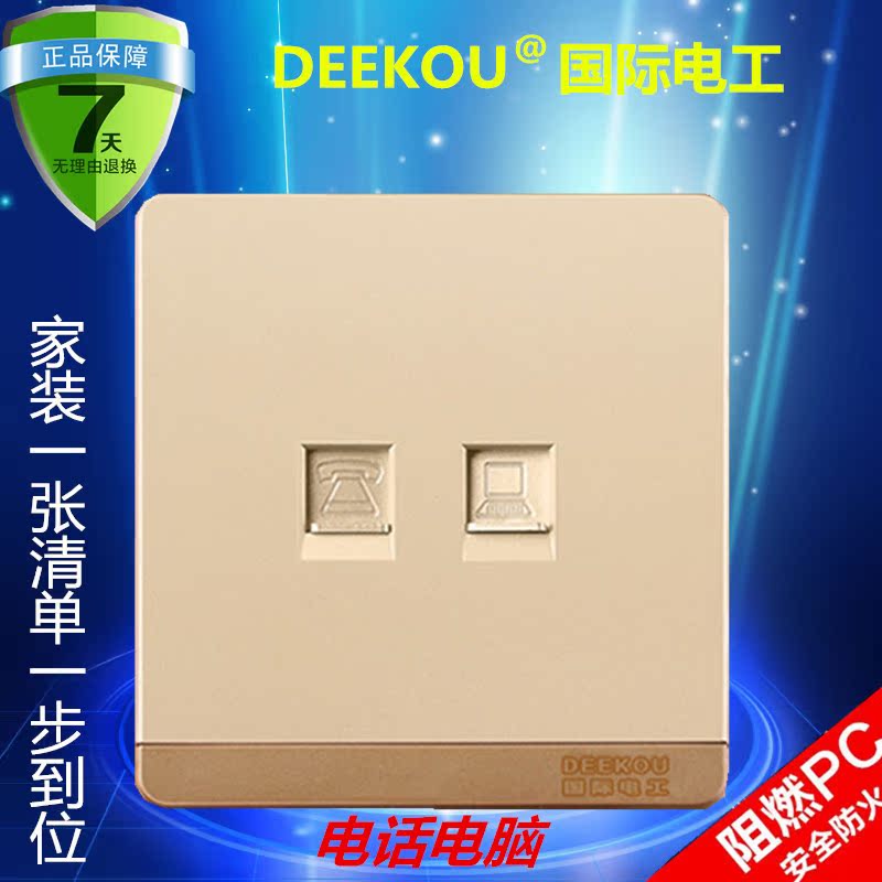 Champagne Gold Telephone + Computer Socket Telephone + Network Panel Wire Panel