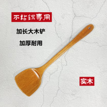 Home large wood shovel shovel not stick pot to make a special shovel of cake extended glue shovel