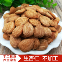 Sweet almonds Raw Xinjiang Southern almonds Big almonds original new bulk fresh non-added nuts 500g
