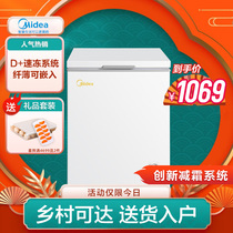Midea freezer 143L household small commercial dual-use freezer Energy saving mini freezer small refrigerator