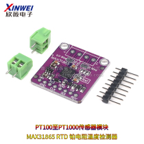 31865 MAX31865 RTD platinum resistance temperature detector PT100 to PT1000 sensor module