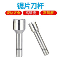 Inner hole 4 5 6 8 10 13 16 22 25 4 25 27 tungsten steel alloy saw blade milling cutter bar link lever shank