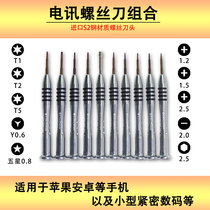 iPhonex disassembly tool mobile phone tail plate M2 5 screwdriver cross five-star plum blossom screwdriver