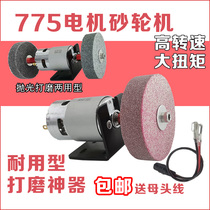 Desktop electric grinder polishing household knife sharpening machine Woodworking cutting edge 775 motor polishing machine polishing machine accessories