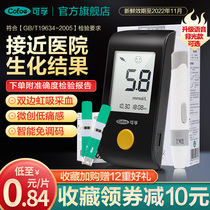 Kefu blood glucose test instrument Household medical high-precision measurement of test strip tablets Official flagship store