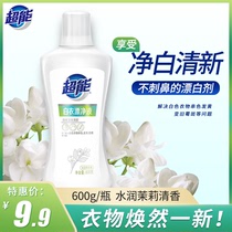 Super bleaching solution 600g * 1 bottle of bleach white clothing de-yellowing and stain whitening solution Clothing strong reducing agent