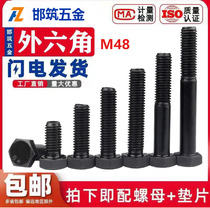 10 Class 9 hexagon screw high strength bolt M48*100x120x150x200x250x300-400