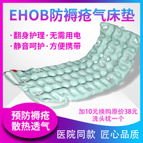 American EHOB anti-bedsore air mattress Nursing inflatable mat for the elderly paralyzed patients Inflatable bedsore air cushion bed