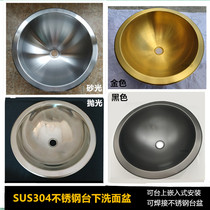 Understage wash basin 304 stainless steel one-piece stretch sink round embedded basin toilet gargle Basin