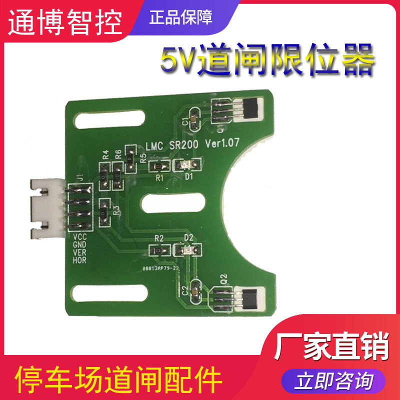 Parking Limiter Road Gate Limiter LimitEr Limit Switch Hall Switch Sensor Gate Limiter