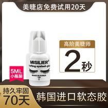 Beauty Mascara Graft Eyelash Speed Dry Persistent Korea Import Anti Allergy Japan Small Bottle Store Special Soft State
