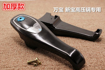 Wanbao Xinbaoxis Bao Qiao Bao Shuangxi Mulan pressure cooker handle pressure cooker hand handle accessories