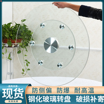 Glass turntable round table tempered glass large round table rotating plate rotating table turntable base table turntable household