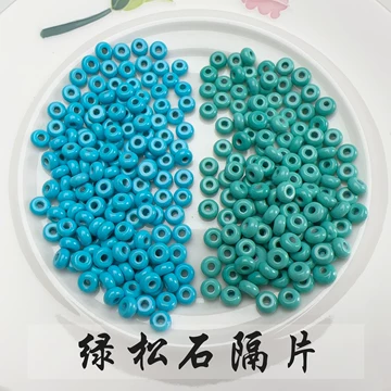 绿松石隔片3mm-绿松石隔片3mm促销价格、绿松石隔片3mm品牌- 淘宝