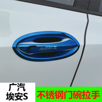 GAC Trumpchi AionS Ean S Door Bowl Handle Anchen 630 Hyun 580 530 Change Decoration Door Wrist Sticker
