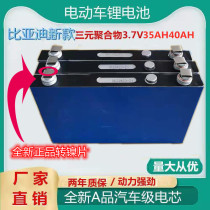 BYD 3 7V40AH60AH120AH Ternary Polymer Large Single Electric Vehicle Power Lithium Battery 48v60