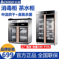 Zhigao tableware disinfection cabinet Commercial dining restaurant kitchen cleaning cabinet Stainless steel large capacity large double door single door
