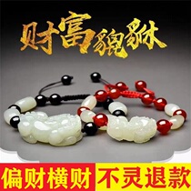 Hetian jade bracelets to swallow wealth transfer Afghan Jade mahjong artifact win men and women couples Pi Qiu handstring