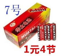 Childrens toys wholesale durable and affordable Huati No. 7 battery wholesale toy battery one yuan four sections