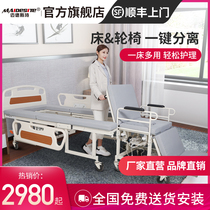 Medster household electric nursing bed Bed chair separation Medical multi-functional paralyzed elderly manual wheelchair bed