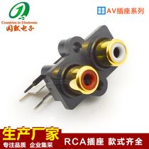 Audio video head frequency box Lotus copper iron welding seal avRCA with core insert mother seat sub series RCA-207 type