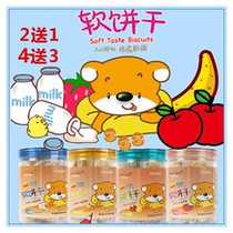 Patta soft biscuit baby snacks food supplement baby molars