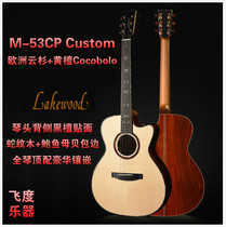 Fit piano line Germany Lakwood Lakewood M53CP Custom version folk electric box guitar