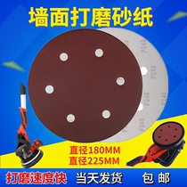 7-inch 9-inch 6-hole wall putty grinding sandpaper sheet grinding Wall latex paint grinder round flocking sand paper