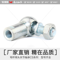 Ball head rod end joint bearing Universal joint Automobile ball head connecting rod rod CS8 10 13 16 positive and negative teeth