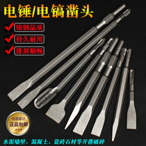 Electric hammer electric pick drill bit square handle 4 pit pick tip round handle Two pit two groove pointed flat chisel U type hook chisel chisel drill shovel