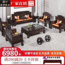 Chinese style solid wood sofa combination rural villa living room home pure pineapple grid mahogany solid wood elm wood