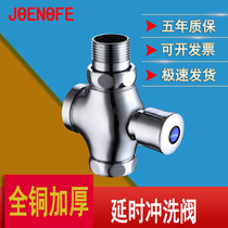 Jiumuwang squatting toilet toilet toilet pressing flush valve hand-held self-closing stool delay flush valve switch