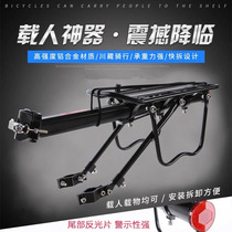 Mountain bike rear seat rack quick release bicycle rear shelf can carry people tailframe luggage rack riding equipment bicycle accessories
