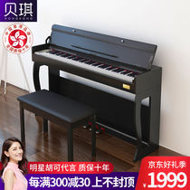 Betsy (Hong Kong brand) electric piano 88 key hammer home professional adult children beginner