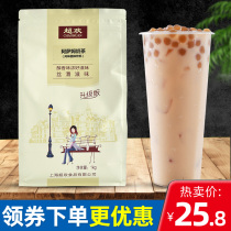 Super Huan Assam milk tea powder 1kg bagged household commercial pearl milk tea shop special raw materials without cooking
