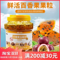 Fresh Black Forest passion fruit double gun jam 3kg barrel sand ice milk tea shop special pulp puree