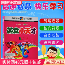 English Enlightenment dvd dvd Young Children Baby Children Children English Childrens Songs Early Education Animation Learning Textbook CD-ROM