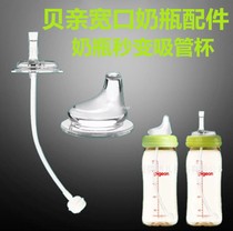 Suitable for baby bottle accessories wide-caliber baby handle 6 months silicone anti-flatulence duck beak gravity ball straw