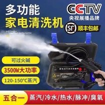 Reishi Home Appliances Cleaning Equipment Multifunction Range Hood Air Conditioning Cleaning All-in-one High Pressure High Temperature Steam Cleaner
