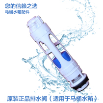 Lejia toilet flush valve roca toilet water tank accessories original factory accessories drain valve toilet accessories