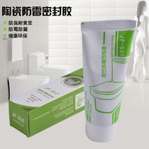 Ceramic glue Toilet sealant Bathroom sealant Kitchen leakage waterproof glue Mildew plastic steel slime quick-drying caulk