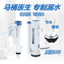 Universal toilet inlet valve Drain valve Water valve Outlet valve Pumping water tank accessories Toilet toilet set