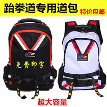 Custom taekwondo school bag Children adult backpack taekwondo bag school bag shoulder backpack taekwondo shoulder bag