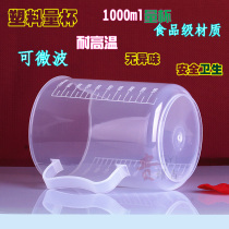 Plastic measuring cup 100ml 250ml 500ml 1000ml household 2000ml ml measuring cylinder beaker with scale