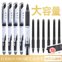 Japan imported PILOT Baile BLN-VBG5 Weibao ball pen Gel pen 0 5mm signature pen office black pen