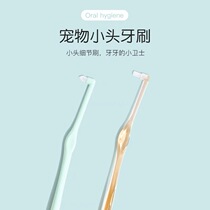 Pet cat Small dog toothbrush Soft brush Toothbrush Japan imported Ci toothbrush Pointed head Flat head
